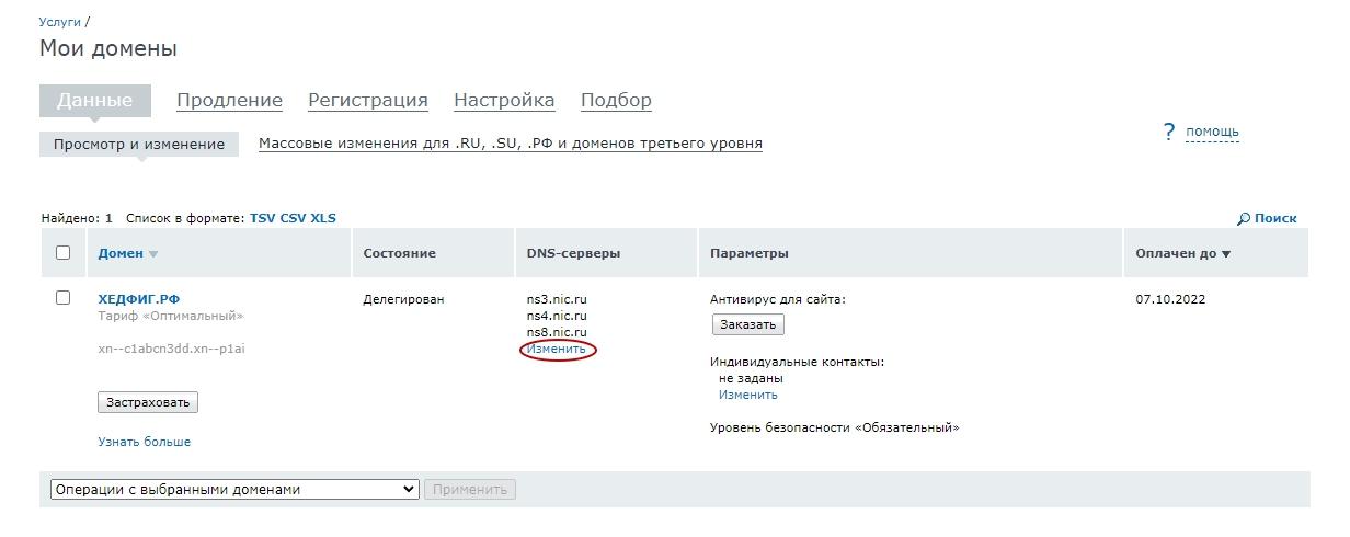Отражает