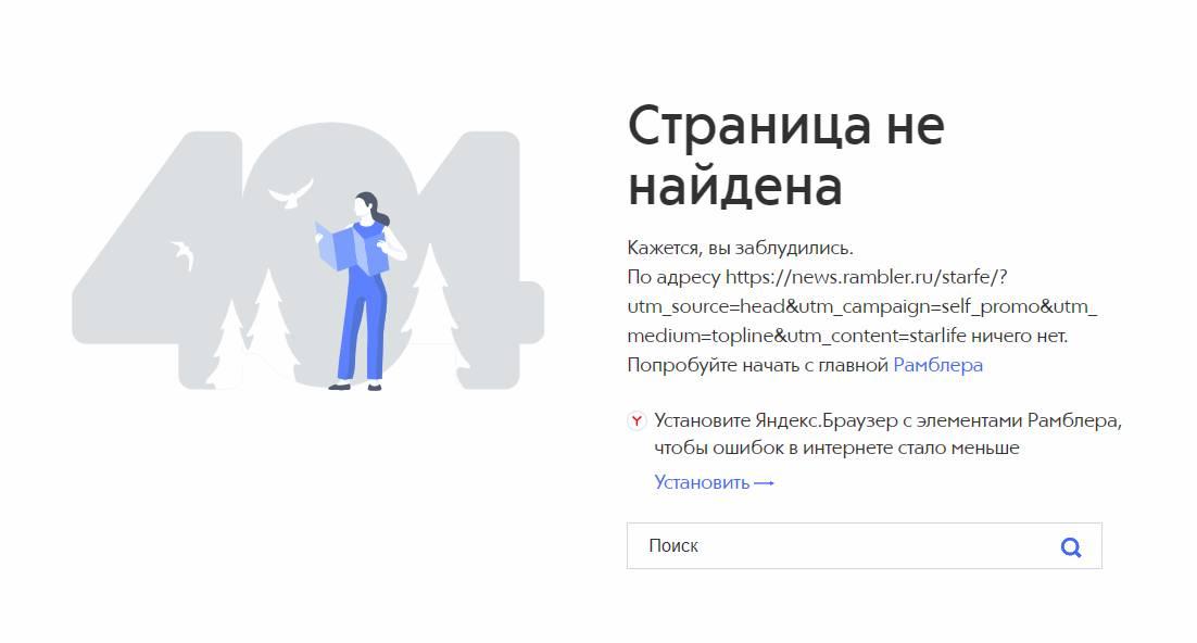 Почему Украина называется «404» и что это значит?