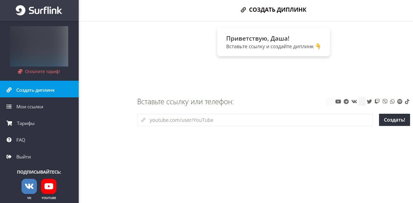 Как повысить конверсию и увеличить продажи с помощью диплинков