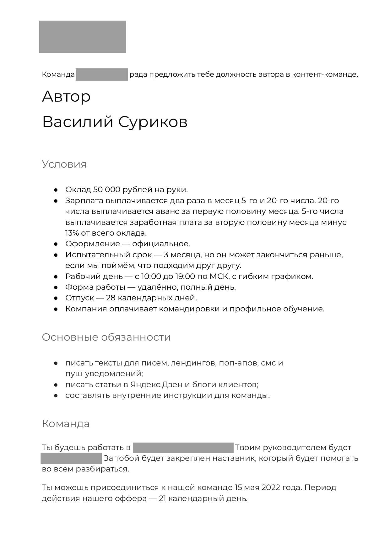 Как рекрутировать специалистов, если нет опыта в подборе персонала