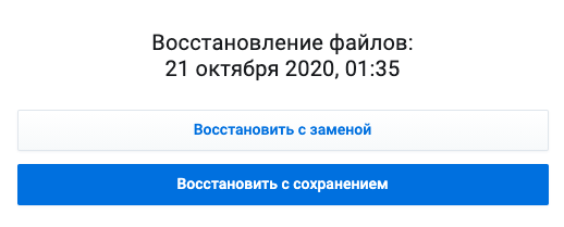 Как создать резервную копию данных или восстановить их на устройстве Android - Cправка - Android