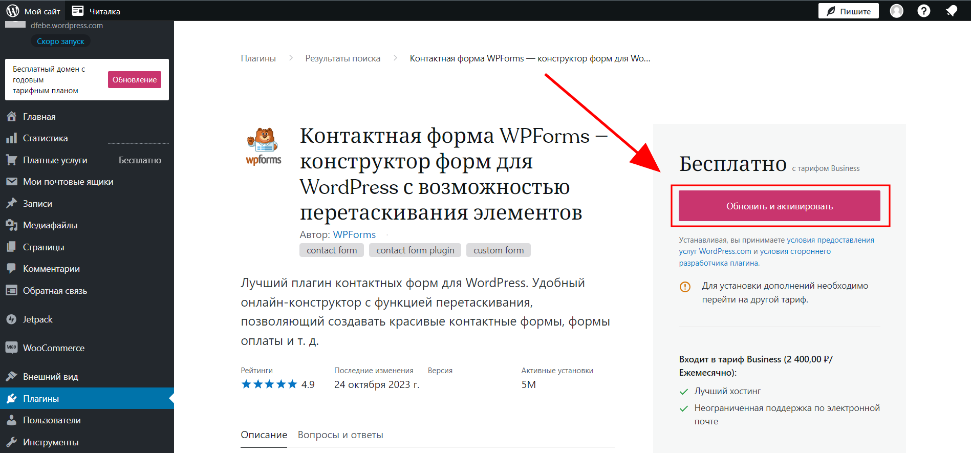 Как сделать на сайте правильные веб-формы, которые будет удобно заполнять