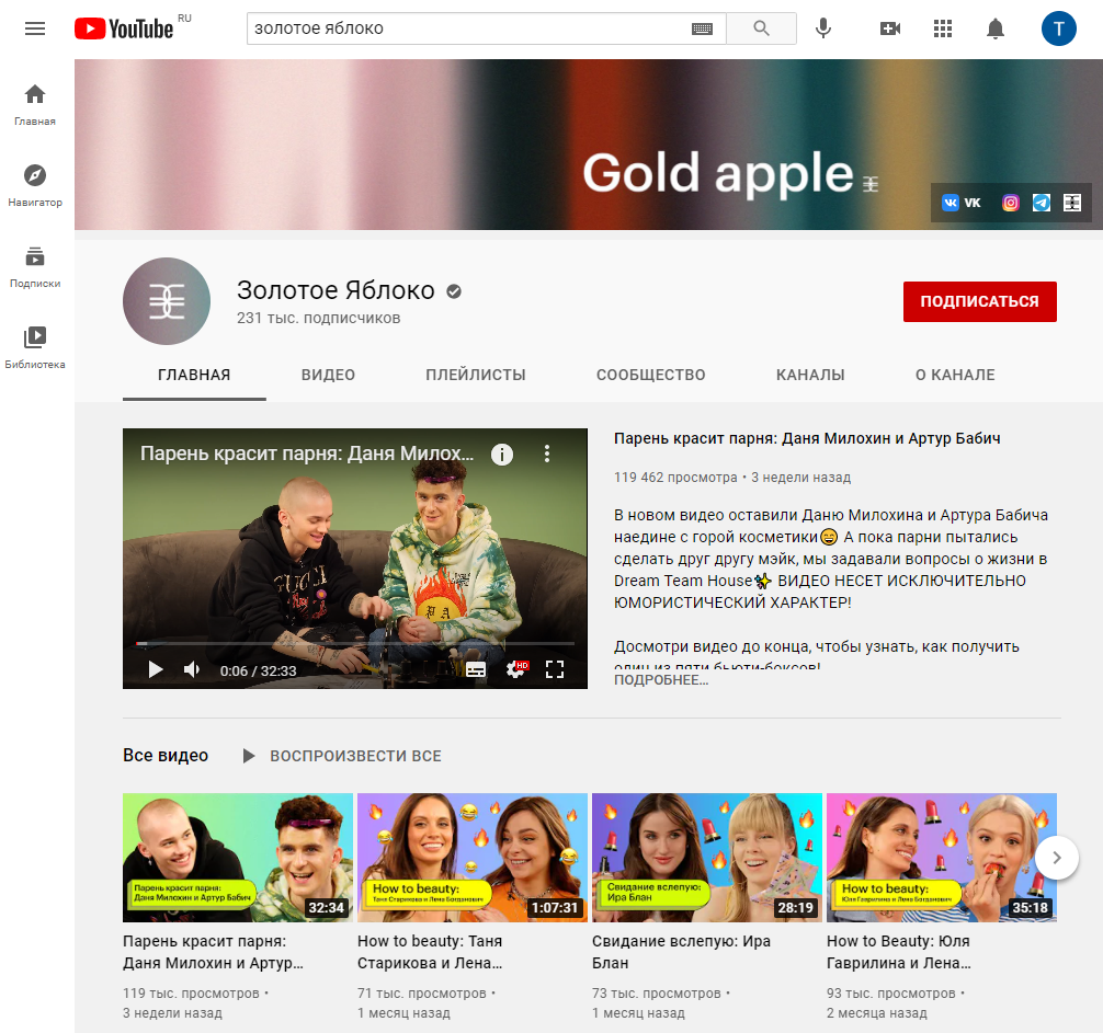 Рейтинг каналов YouTube — Топ