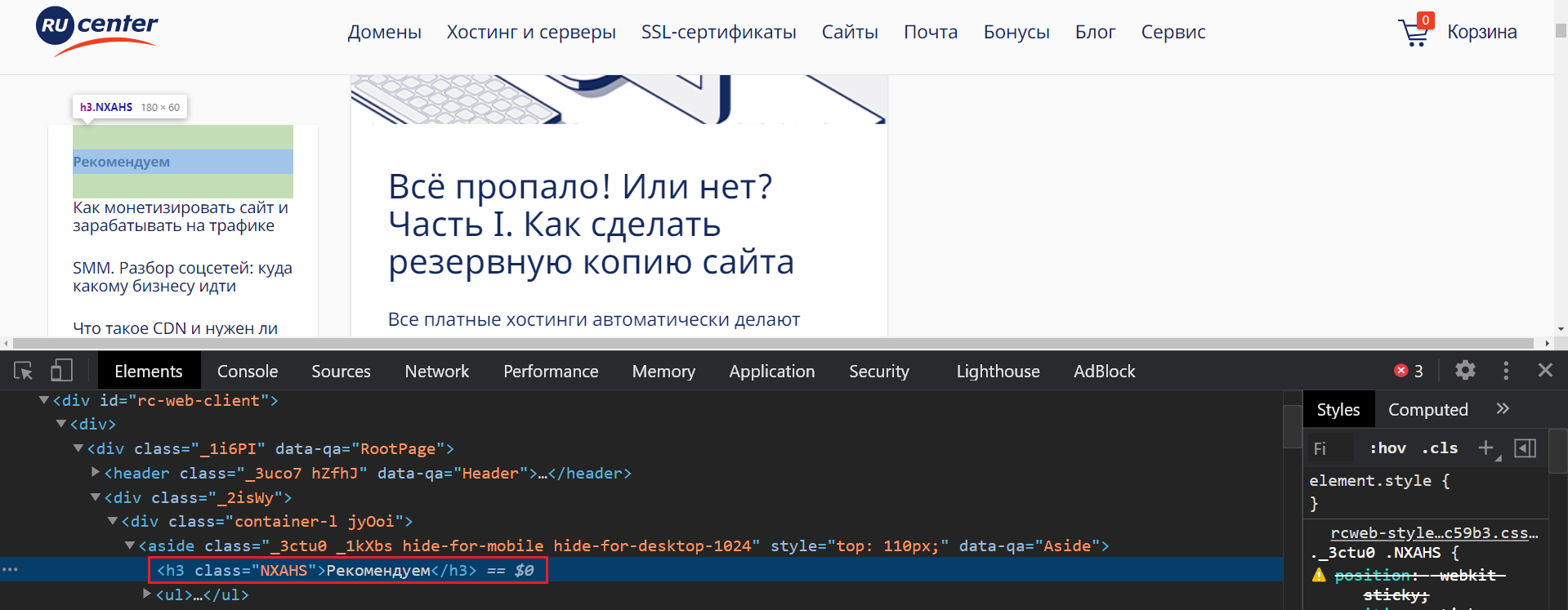 Как научиться читать код сайта и зачем это нужно, если вы не программист