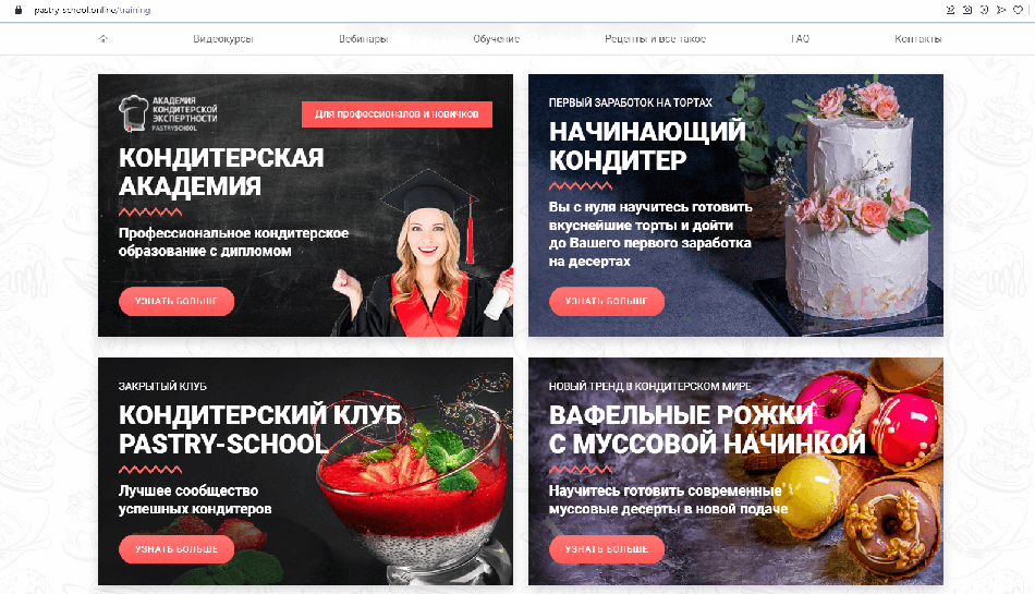 Улучшение