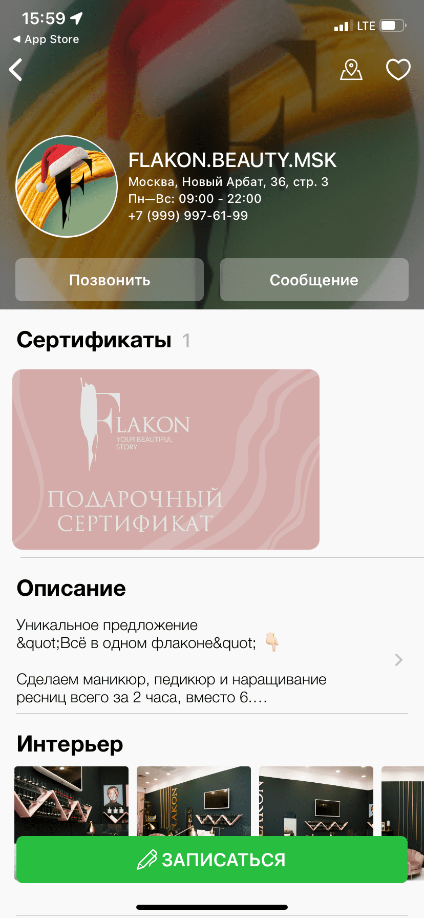 Обзор сервисов для онлайн-записи клиентов на сайте