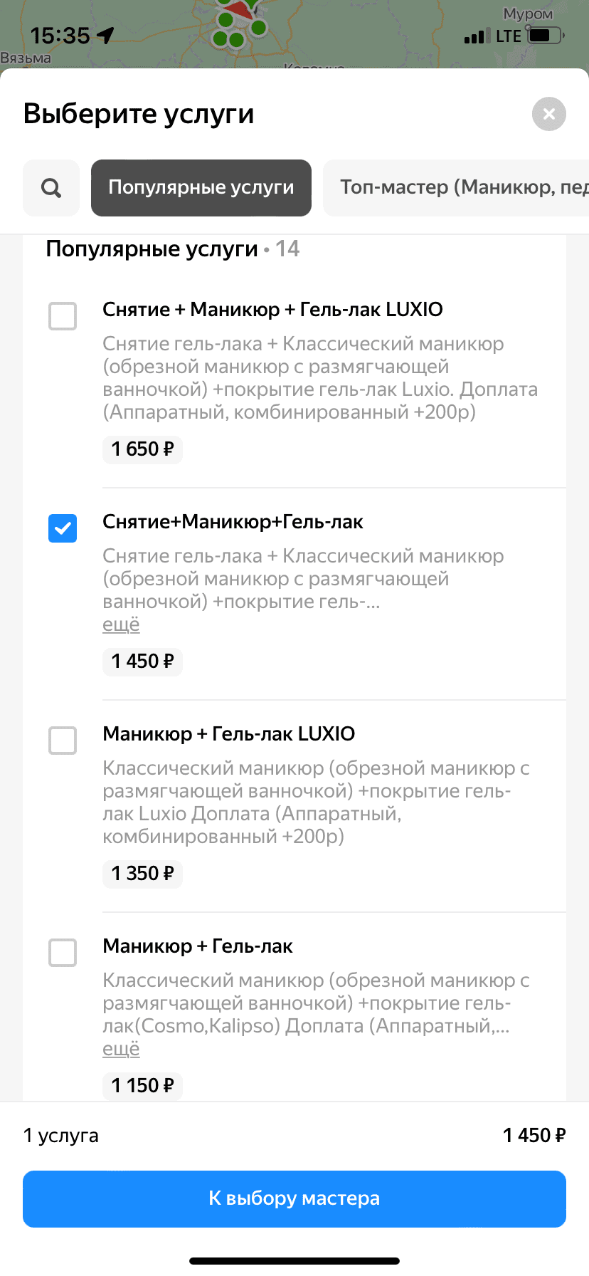 Обзор сервисов для онлайн-записи клиентов на сайте