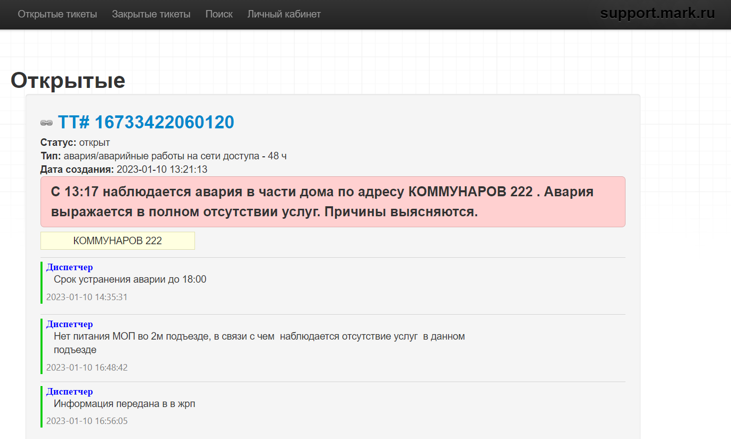 Служба поддержки: какому бизнесу нужна и как настроить ее работу