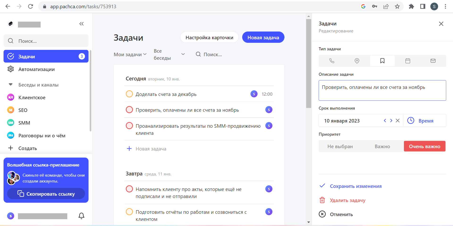 Таск-менеджеры: зачем нужны и как использовать