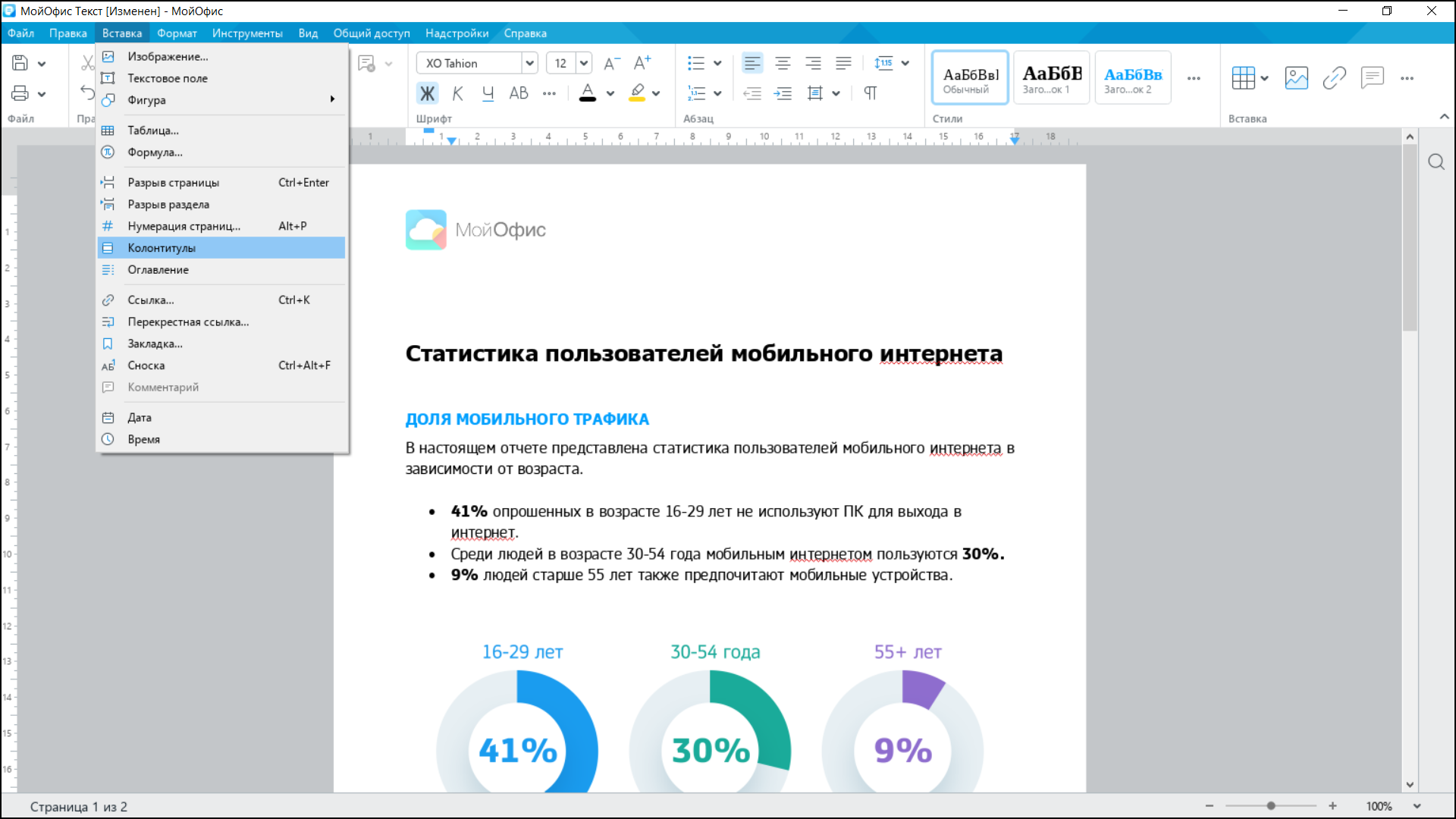 Сервисы для командной работы: Miro, Google Docs и другие