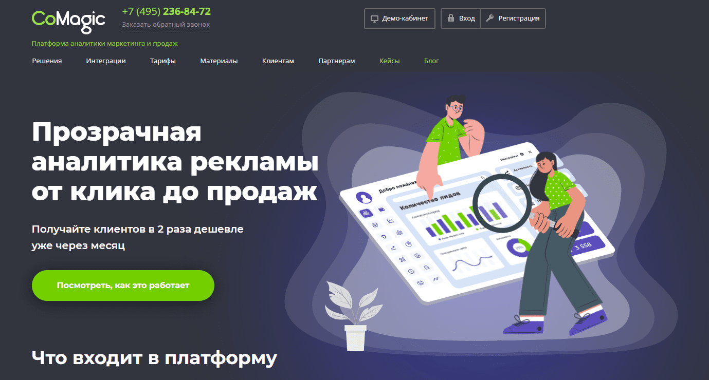 Топ инструментов для аналитики рекламных кампаний