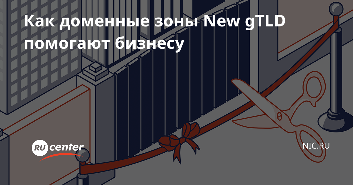 Высокий