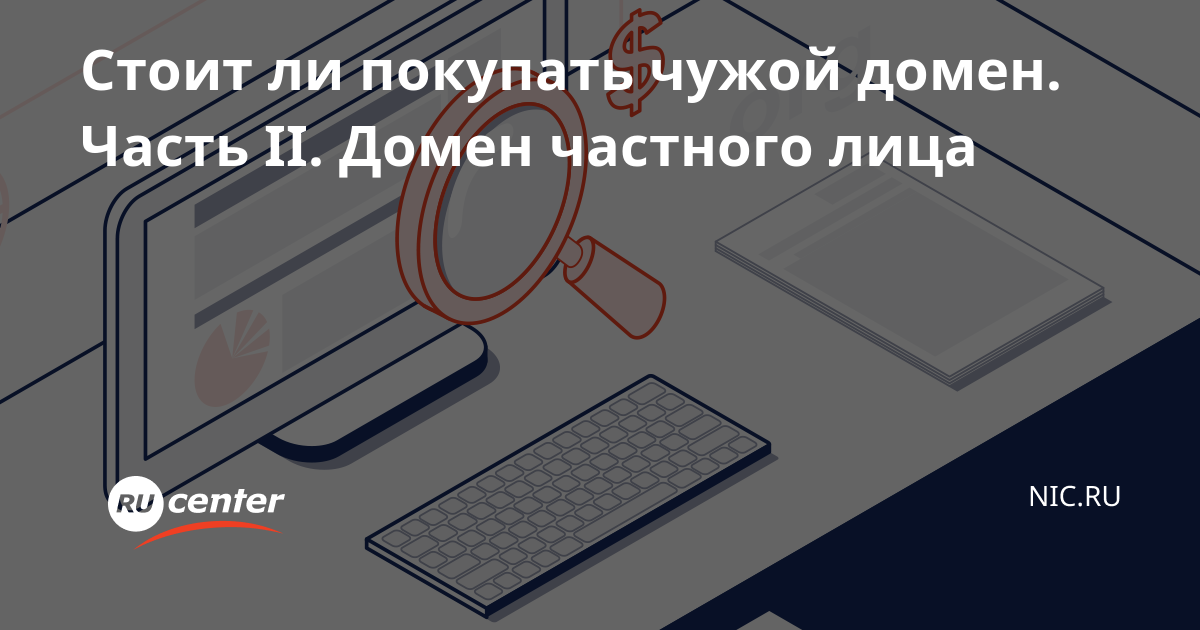 Аренда доменного имени отмывание.рф - выгодная возможность для развития вашего бизнеса в сфере отмывания денег